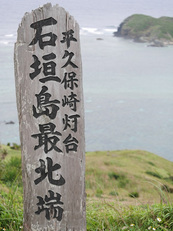 石垣島のリゾートバイト